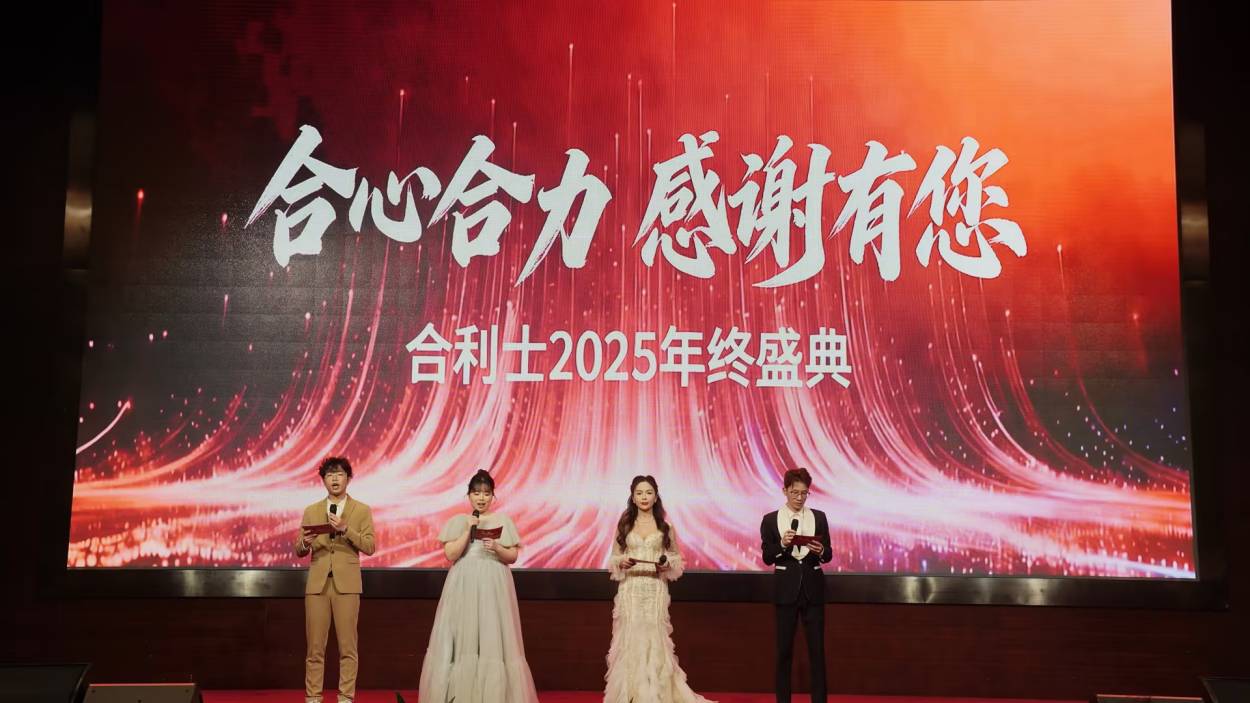 Annual Meeting Host.jpg